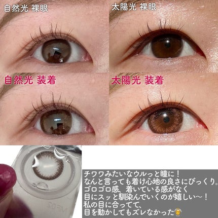 U.P.D. 1day/U.P.D./ワンデー(1DAY)カラコンを使ったクチコミ(1枚目)