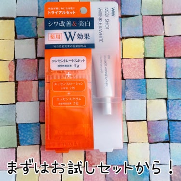 💄シワ改善と美白ケアが両方できる！？スキンケアのトライアルセット💄


MEDI SHOT
薬用メディショット 
コンセートレートスポットトライアルセット


こちらビューティ定期便に入っていました！
