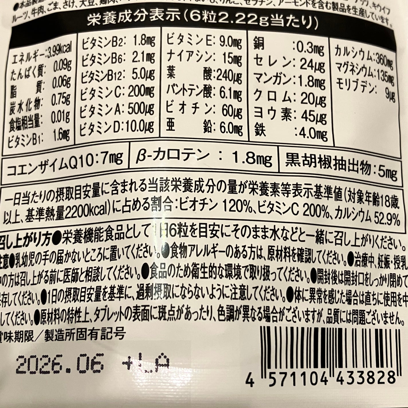 マルチビタミン&ミネラル with バイオペリン/matsukiyo/健康サプリメントを使ったクチコミ(3枚目)