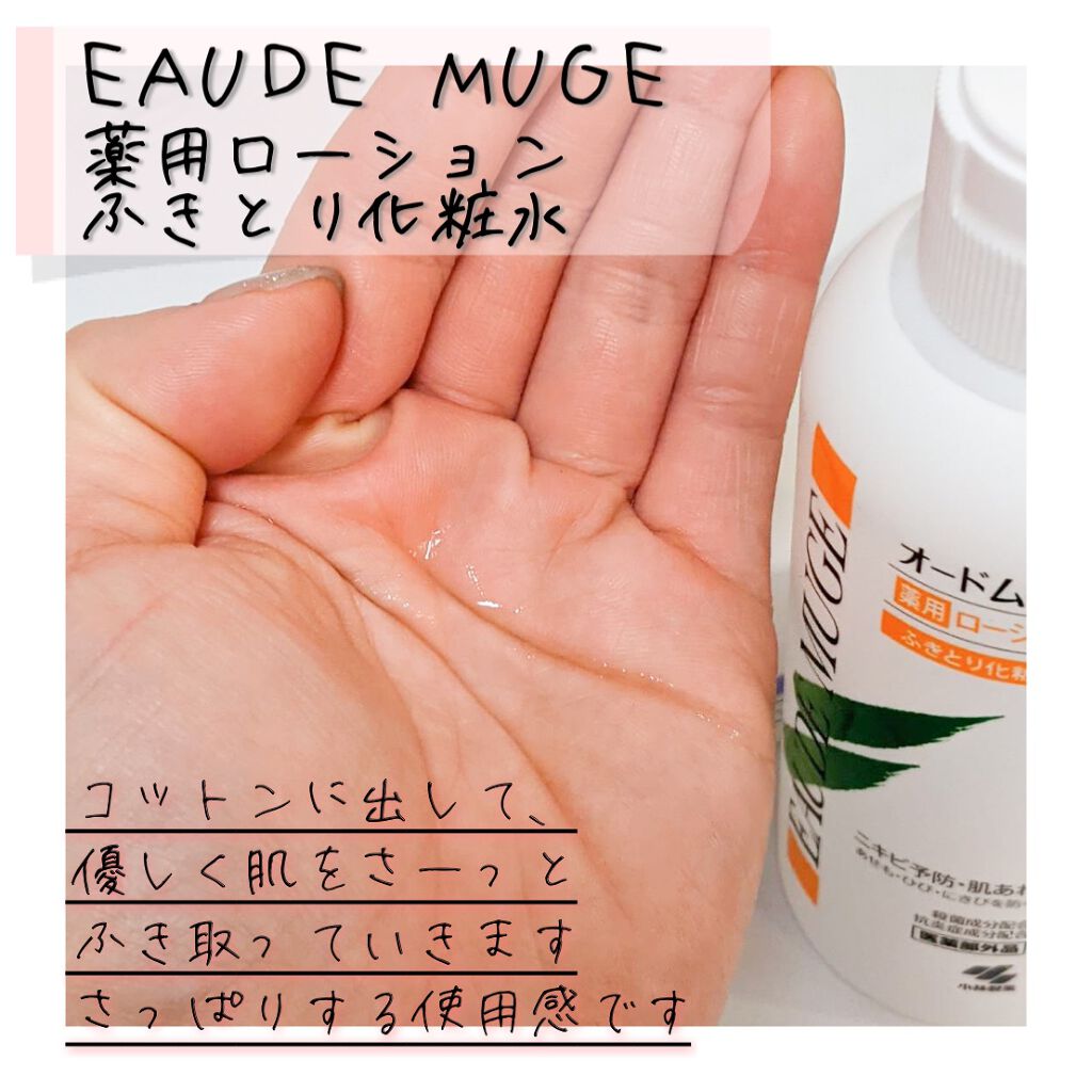 薬用スキンクリーム/オードムーゲ/フェイスクリームを使ったクチコミ（2枚目）