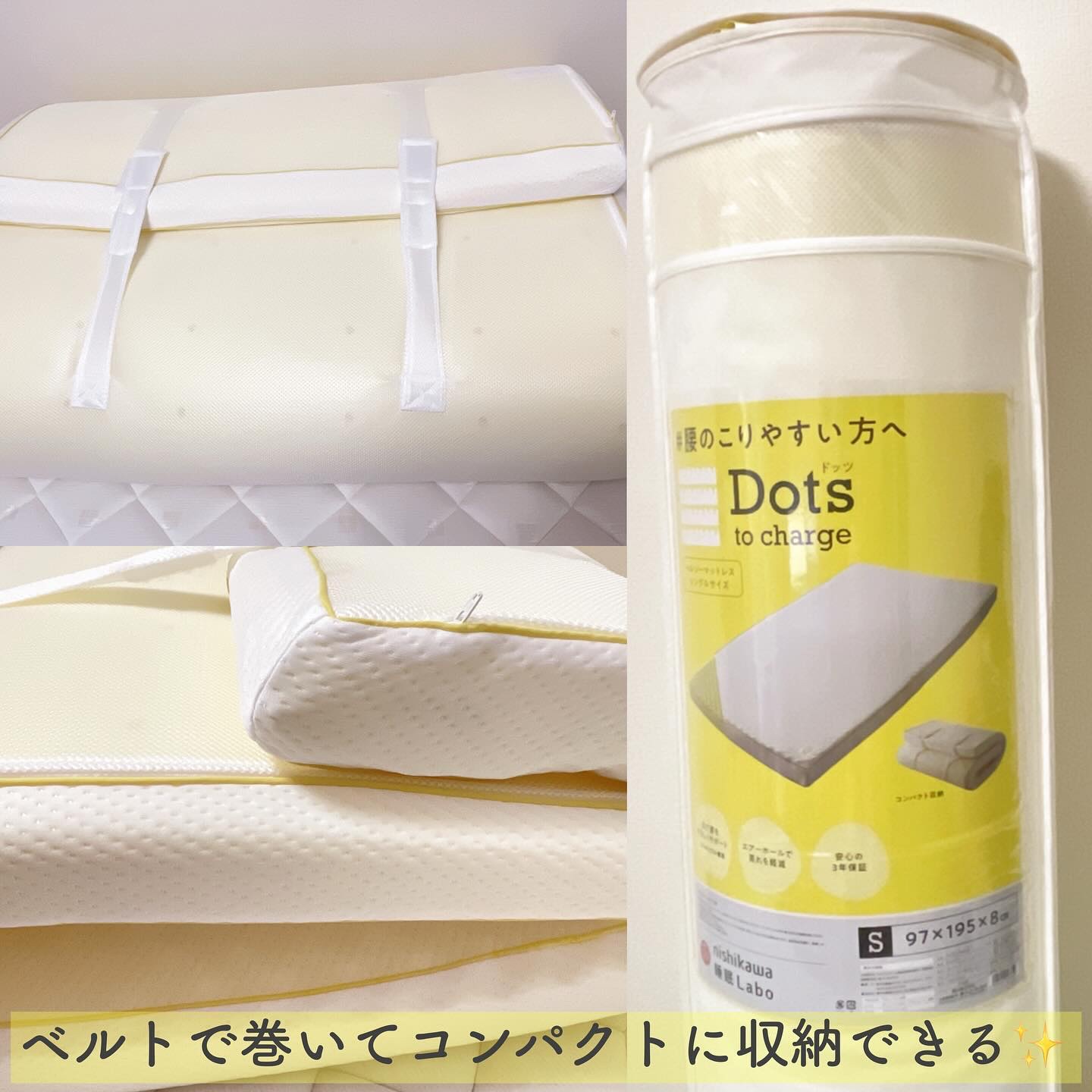 睡眠Labo	 Dots ヘルシーマットレス〈1層〉（丸巻きタイプ）/nishikawa/その他を使ったクチコミ（3枚目）