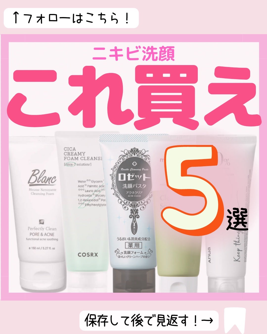 ロゼット洗顔パスタ アクネクリア/ロゼット/洗顔フォームを使ったクチコミ(1枚目)