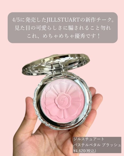 フラワークチュール メイクアップパフ/JILL STUART/パフ・スポンジを使ったクチコミ(2枚目)