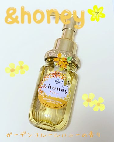 アンドハニー フルール ヘアオイル3.0/&honey/ヘアオイルを使ったクチコミ（1枚目）