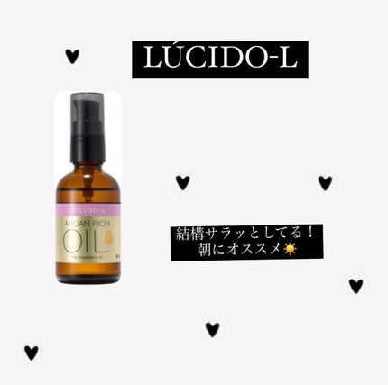 オイルトリートメント #EXヘアオイル/ルシードエル/ヘアオイルを使ったクチコミ(4枚目)
