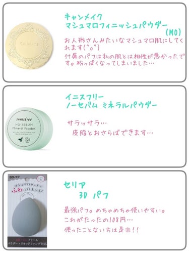 【旧品】マシュマロフィニッシュパウダー/キャンメイク/プレストパウダーを使ったクチコミ（4枚目）