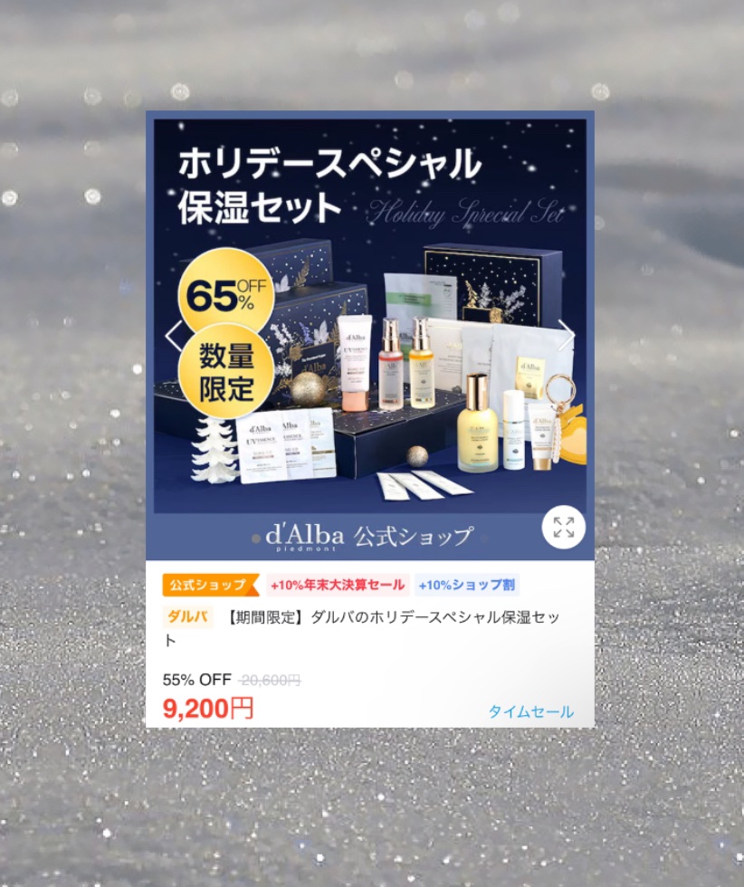 ダルバ ホワイトトリュフファーストスプレーセラム/ダルバ/ミスト状化粧水を使ったクチコミ（1枚目）