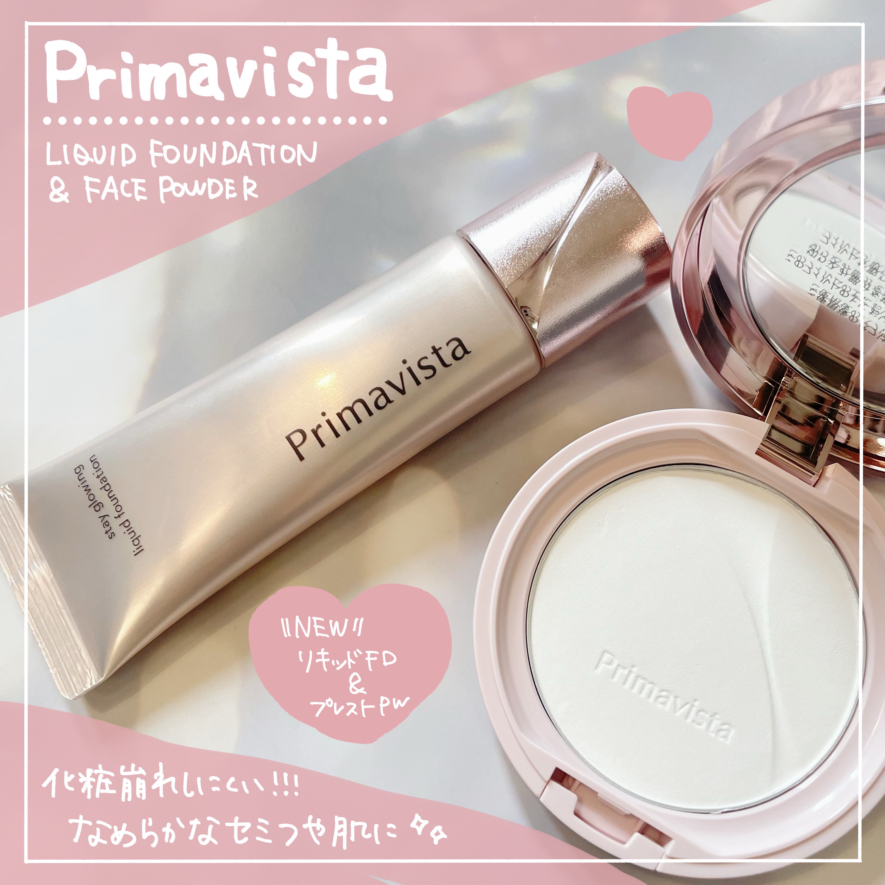 プリマヴィスタ コンパクトケース フェイスパウダー〈プレスト〉用 フェイスパウダー〈プレスト〉専用コンパクトケース/プリマヴィスタ/その他化粧小物を使ったクチコミ（1枚目）