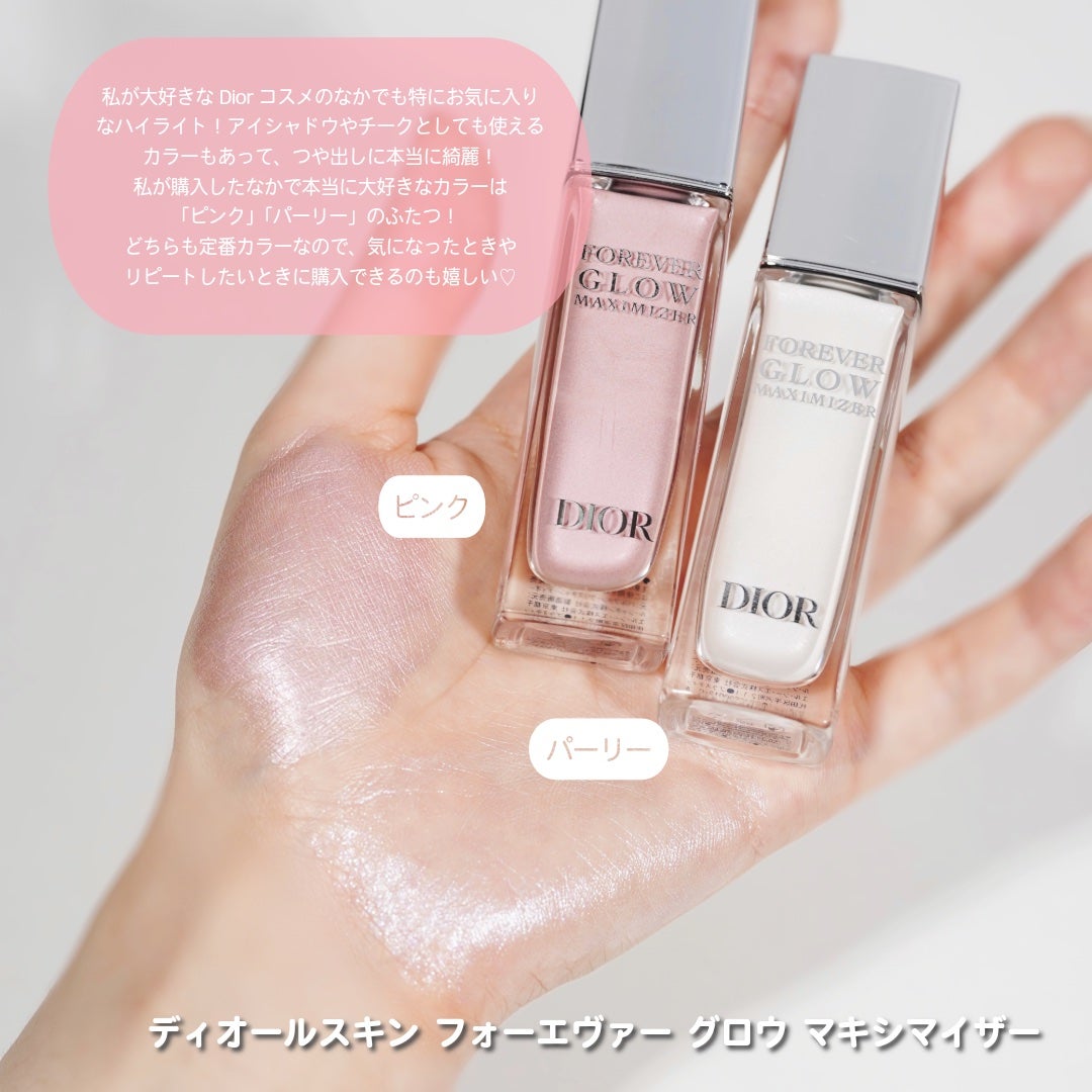ディオールスキン フォーエヴァー グロウ マキシマイザー|Dior ディオールスキン フォーエヴァー グロウ マキシマイザー|Dior