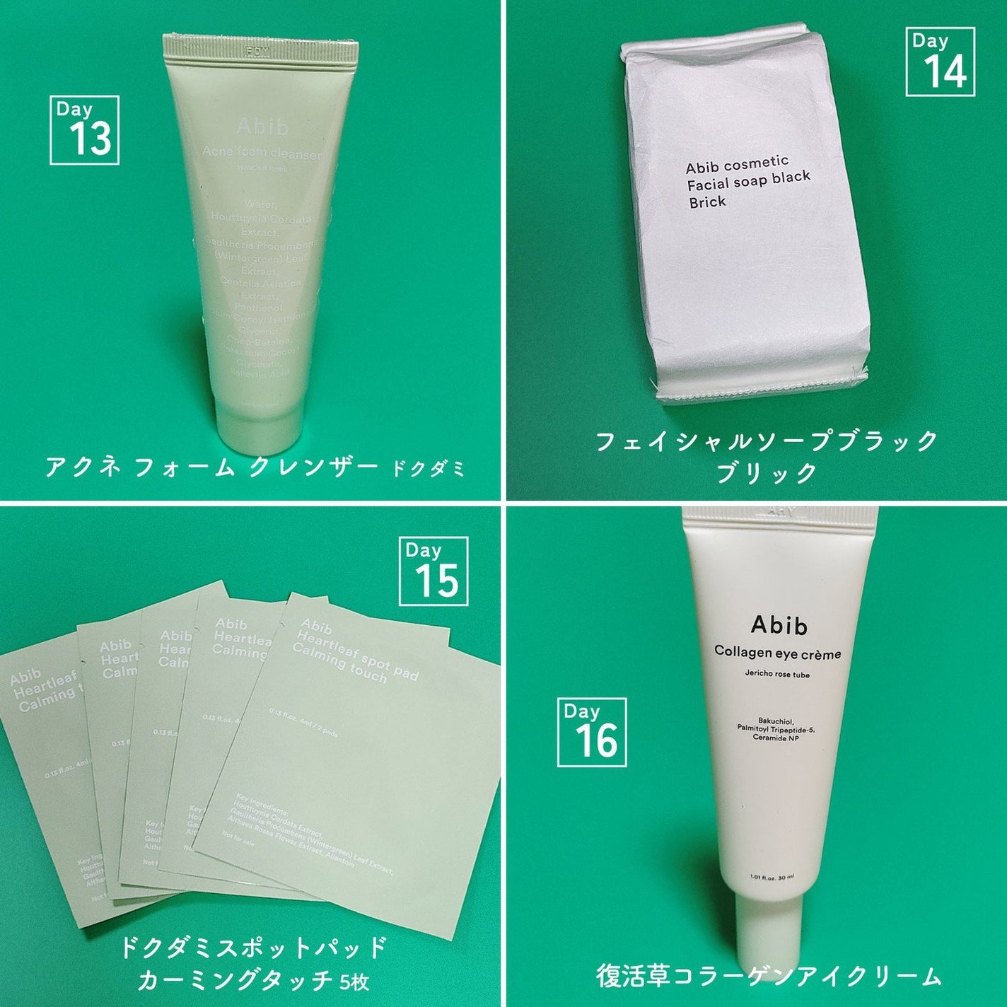 Abib Cosmetics 2023 Advent Calendar Holiday Edition/Abib /スキンケアキットを使ったクチコミ(5枚目)