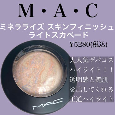 M·A·C ミネラライズ スキンフィニッシュ/M・A・C/パウダーハイライトを使ったクチコミ（2枚目）