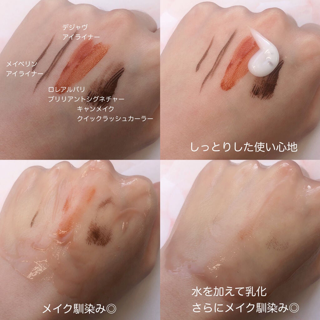 スキンケアクレンジング/パラドゥ/ミルククレンジングを使ったクチコミ(2枚目)