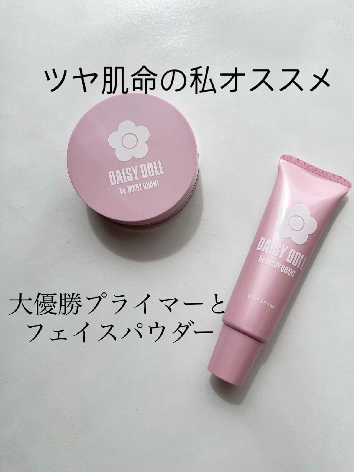 meme on LIPS 「デイジードールのから新発売の#プライマーと#ルースパウダー😍ㅤ..」(2枚目)