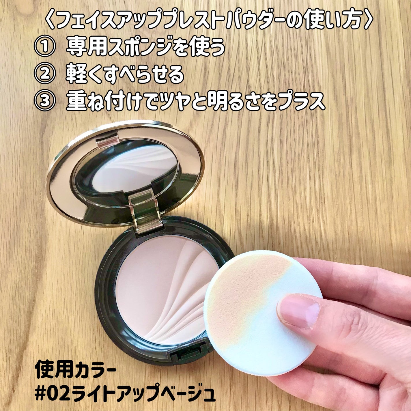フェイスアップ プレストパウダー SPF23 / PA++|COVERMARKの フェイスアップ プレストパウダー SPF23 / PA++|COVERMARKの