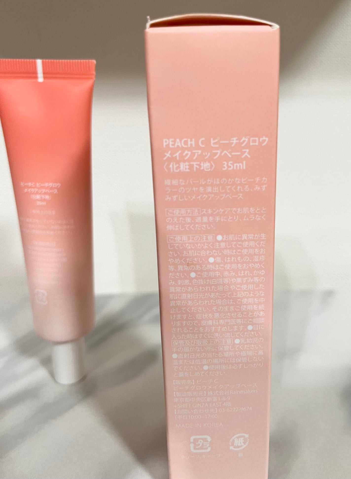 ピーチグロウ メイクアップベース/Peach C/化粧下地を使ったクチコミ(2枚目)