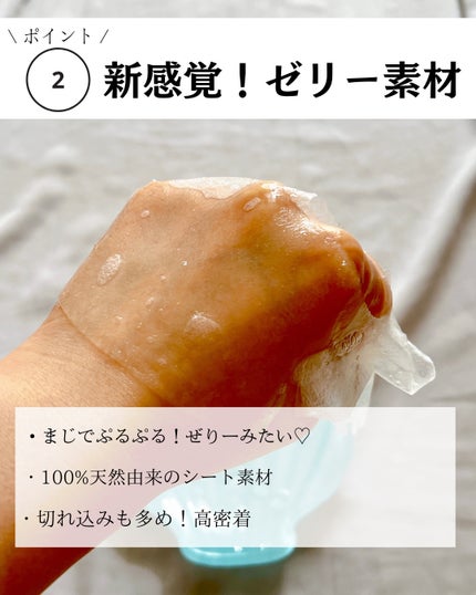 パーフェクトバランシング モイストゼリーマスク/ネイチャーリパブリック/シートマスク・パックを使ったクチコミ(6枚目)