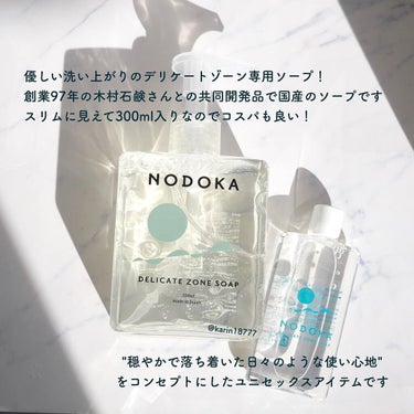 NODOKA デリケートゾーンソープ/ILLUMINATE/その他生理用品を使ったクチコミ（2枚目）