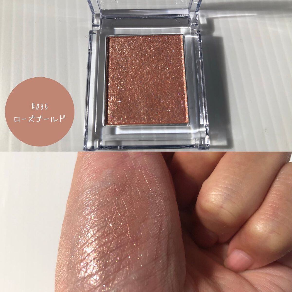 プリズム パウダーアイカラー/リンメル ロンドン/単色アイシャドウを使ったクチコミ(3枚目)