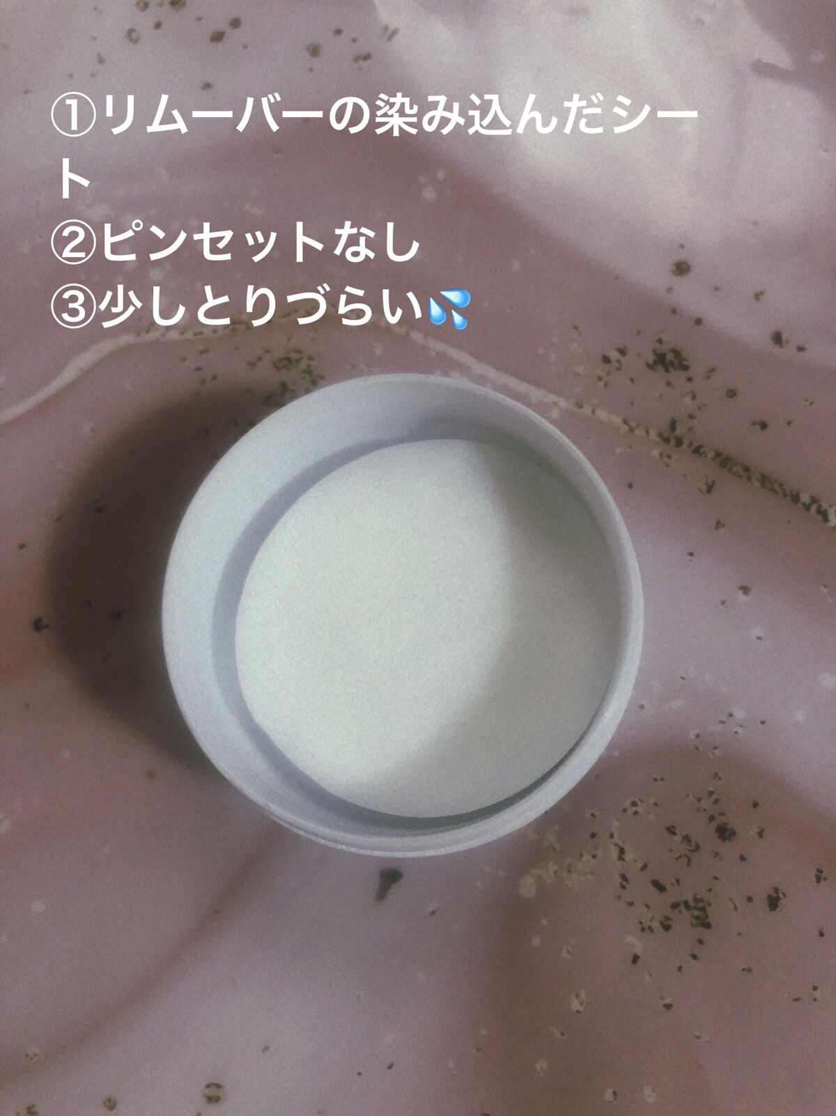 LJ ネイルリムーバーシート/セリア/除光液を使ったクチコミ（2枚目）