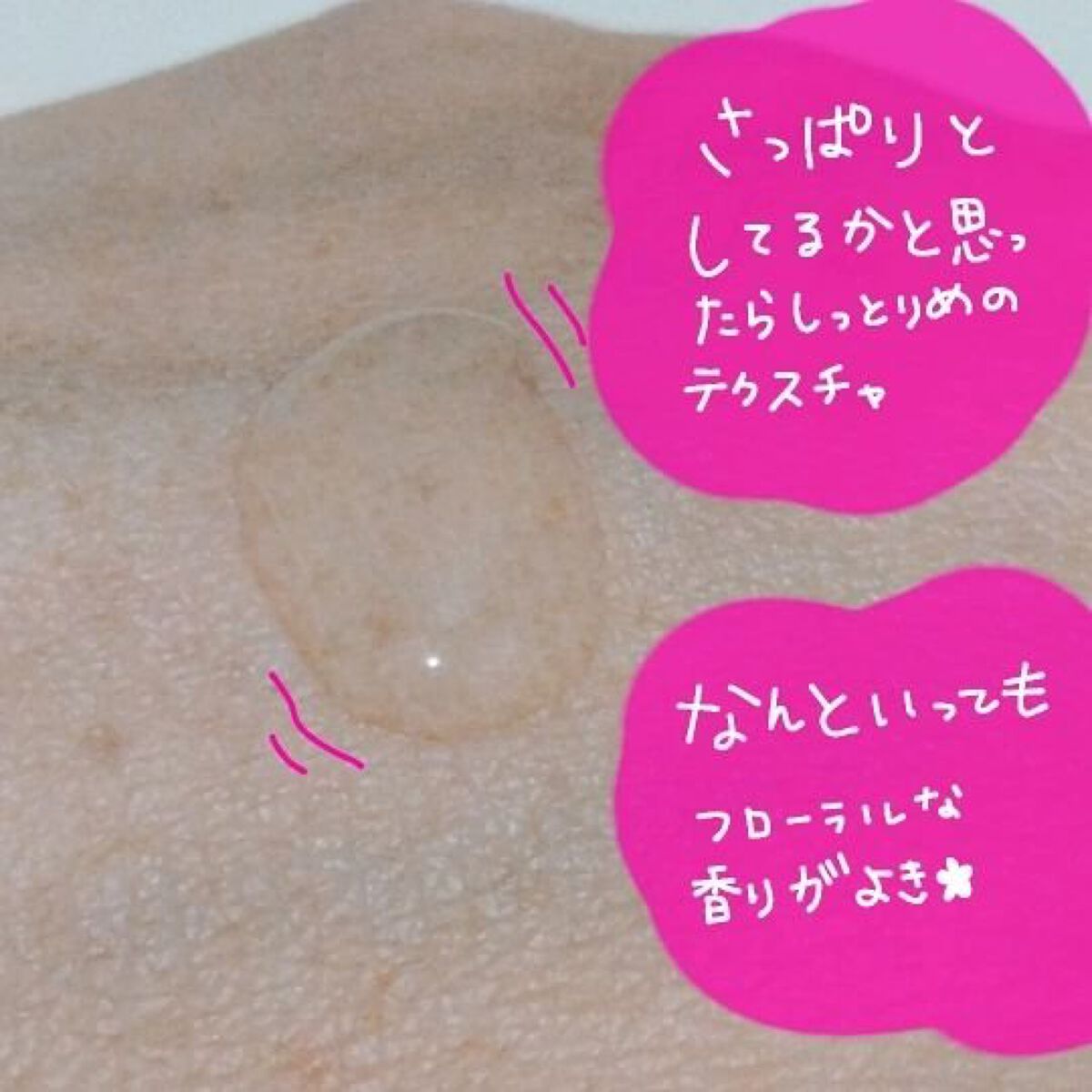 ラディアンスエッセンスローション/EMMY JOLIE /化粧水を使ったクチコミ（2枚目）