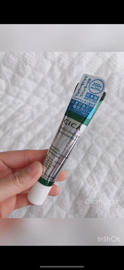 CICA ローション/DAISO/化粧水を使ったクチコミ(7枚目)