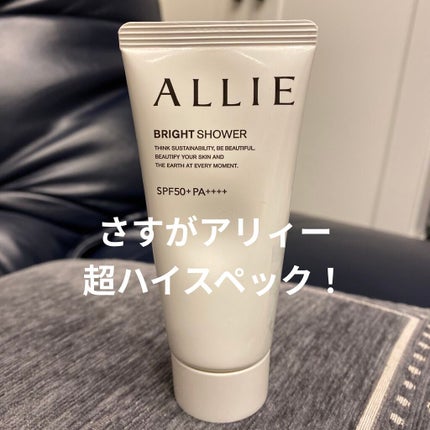 クロノビューティ トーンアップUV/アリィー/日焼け止めクリームを使ったクチコミ(1枚目)