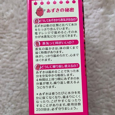 桐灰化学 あずきのチカラ　おなか用のクチコミ「桐灰化学
あずきのチカラ　おなか用


気になっていたアイテムだったので
購入してみました！
.....」（3枚目）