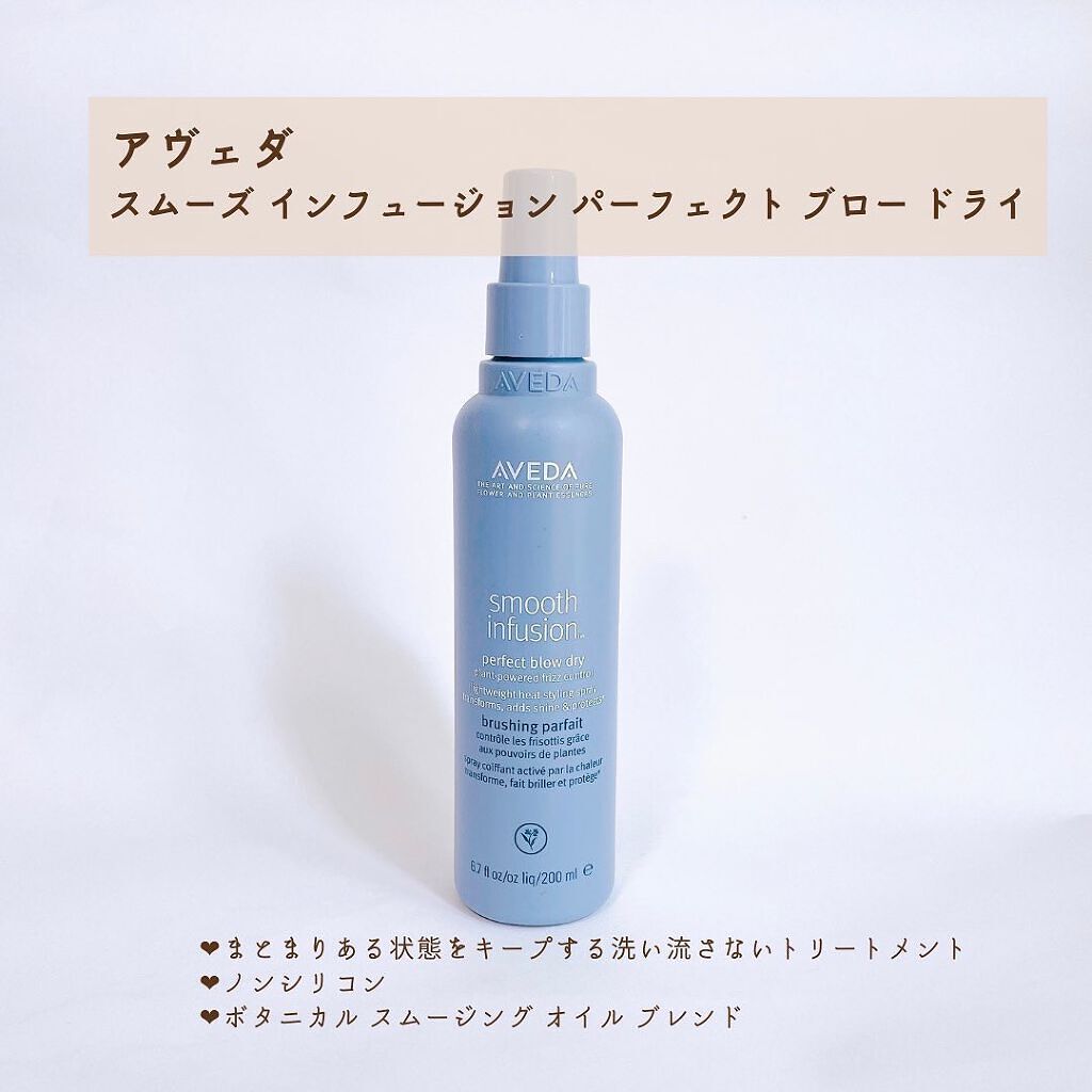 スムーズ インフュージョン シャンプー AF/コンディショナー AF/AVEDA/サロンシャンプーを使ったクチコミ(6枚目)