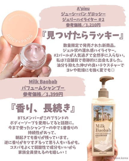 ヘルプミー! ダクトパッド/One-day's you/トナーパッドを使ったクチコミ(5枚目)