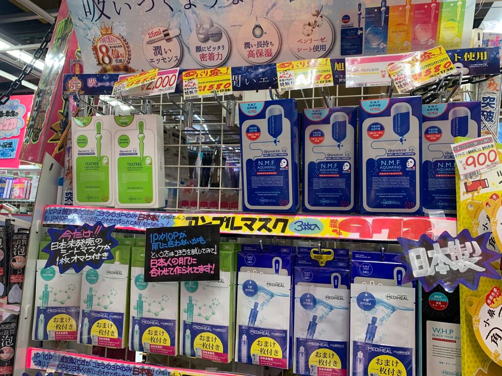 カズ on LIPS 「亀戸ドンキ・ホーテでメディヒール安売り緑と青のみ#メディヒール..」(1枚目)