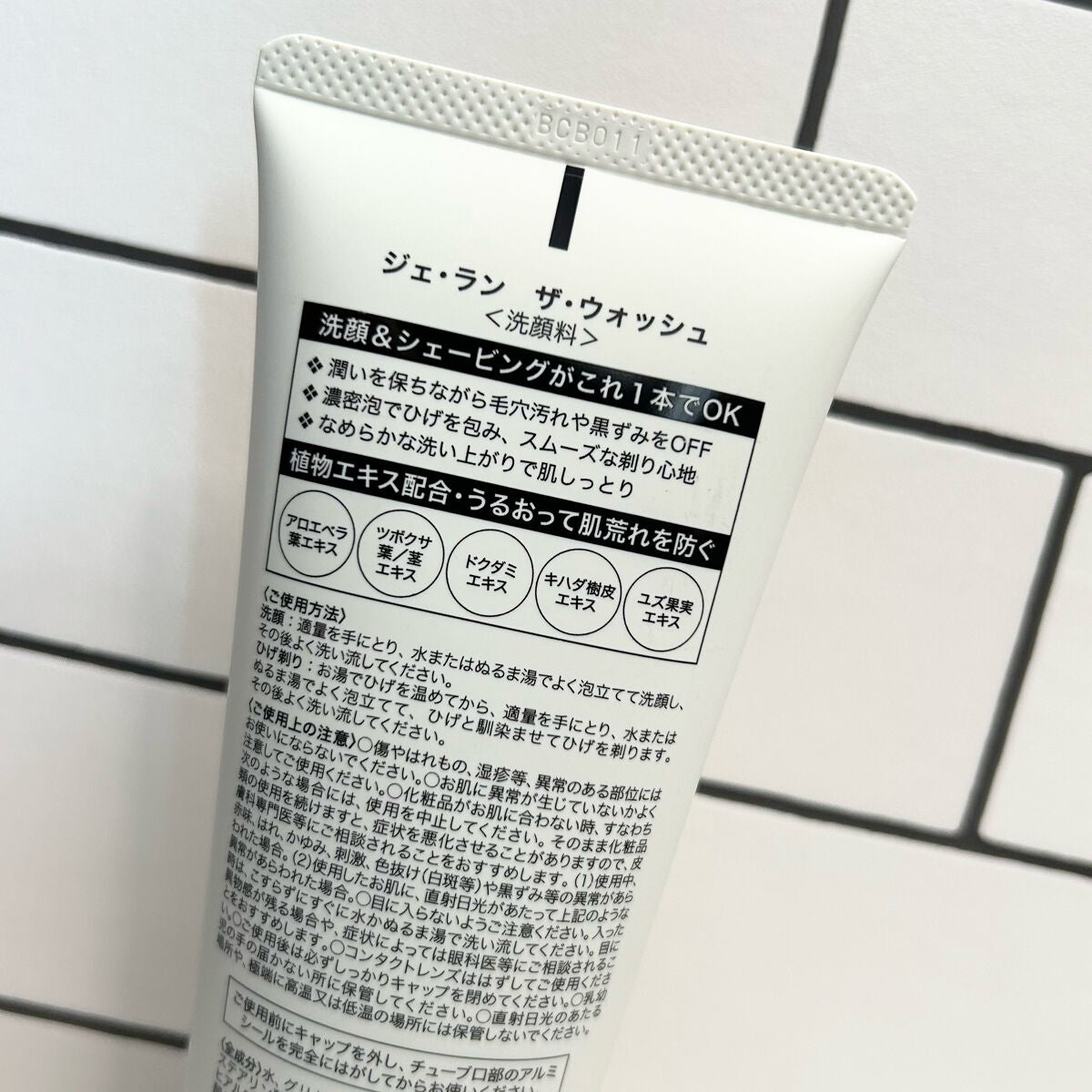 ジェ・ラン ザ・ウォッシュ/JELLAN/洗顔フォームを使ったクチコミ(4枚目)