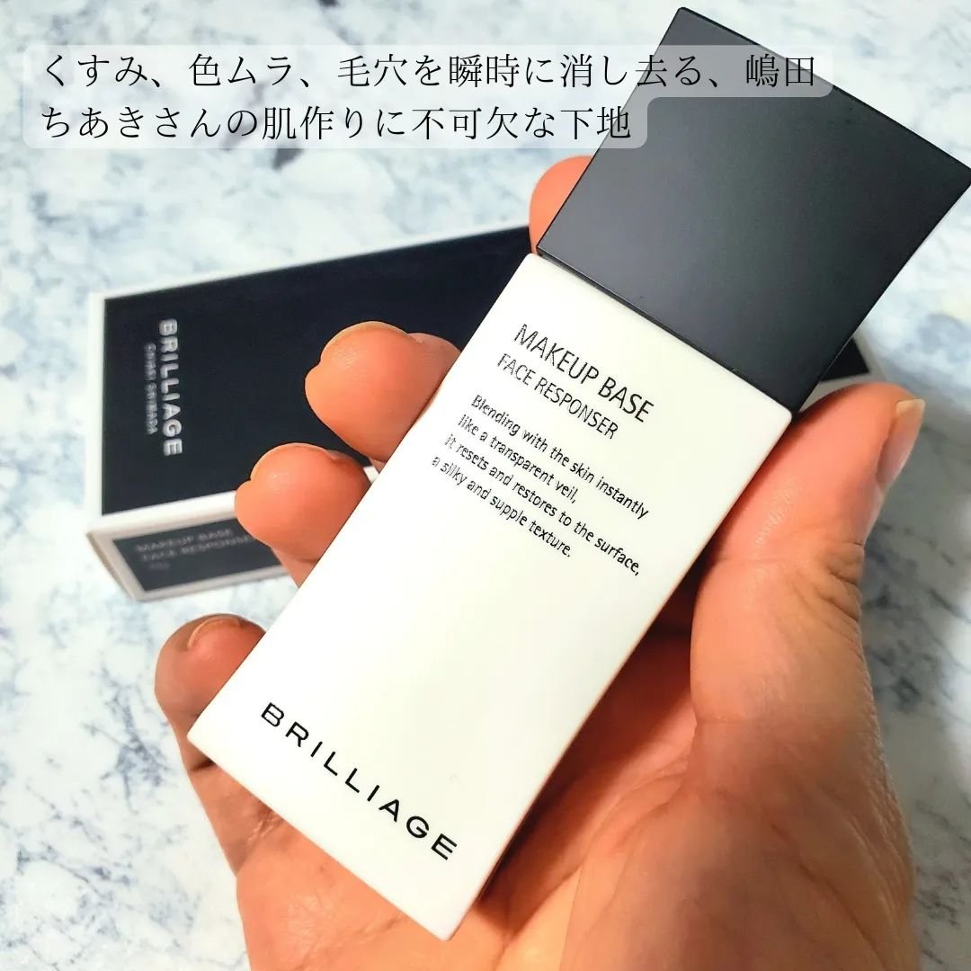 メイクアップベース フェイスレスポンサー/ブリリアージュ/化粧下地を使ったクチコミ（2枚目）