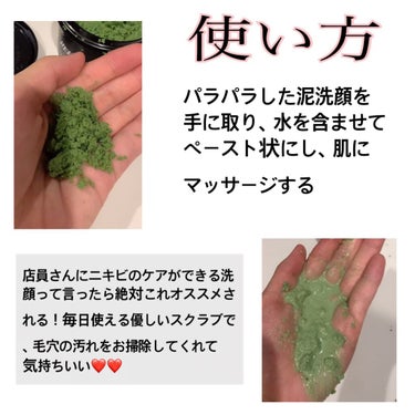 ラッシュ ハーバリズムのクチコミ「【LUSH】
HARBALISM____洗顔____ 
100g ¥1420

この洗顔はずっ.....」（2枚目）