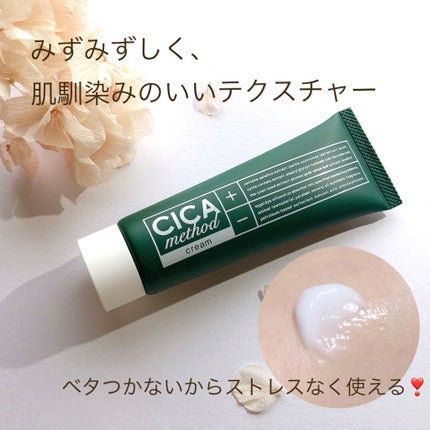 シカ メソッド クリーム/コジット/フェイスクリームを使ったクチコミ(2枚目)