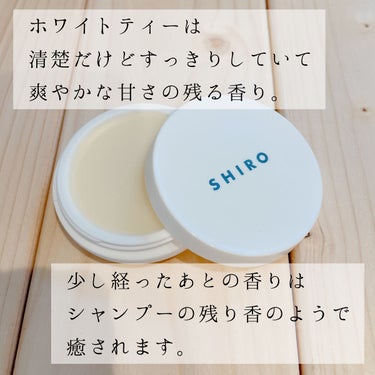 ホワイトティー 練り香水/SHIRO/練り香水を使ったクチコミ（3枚目）