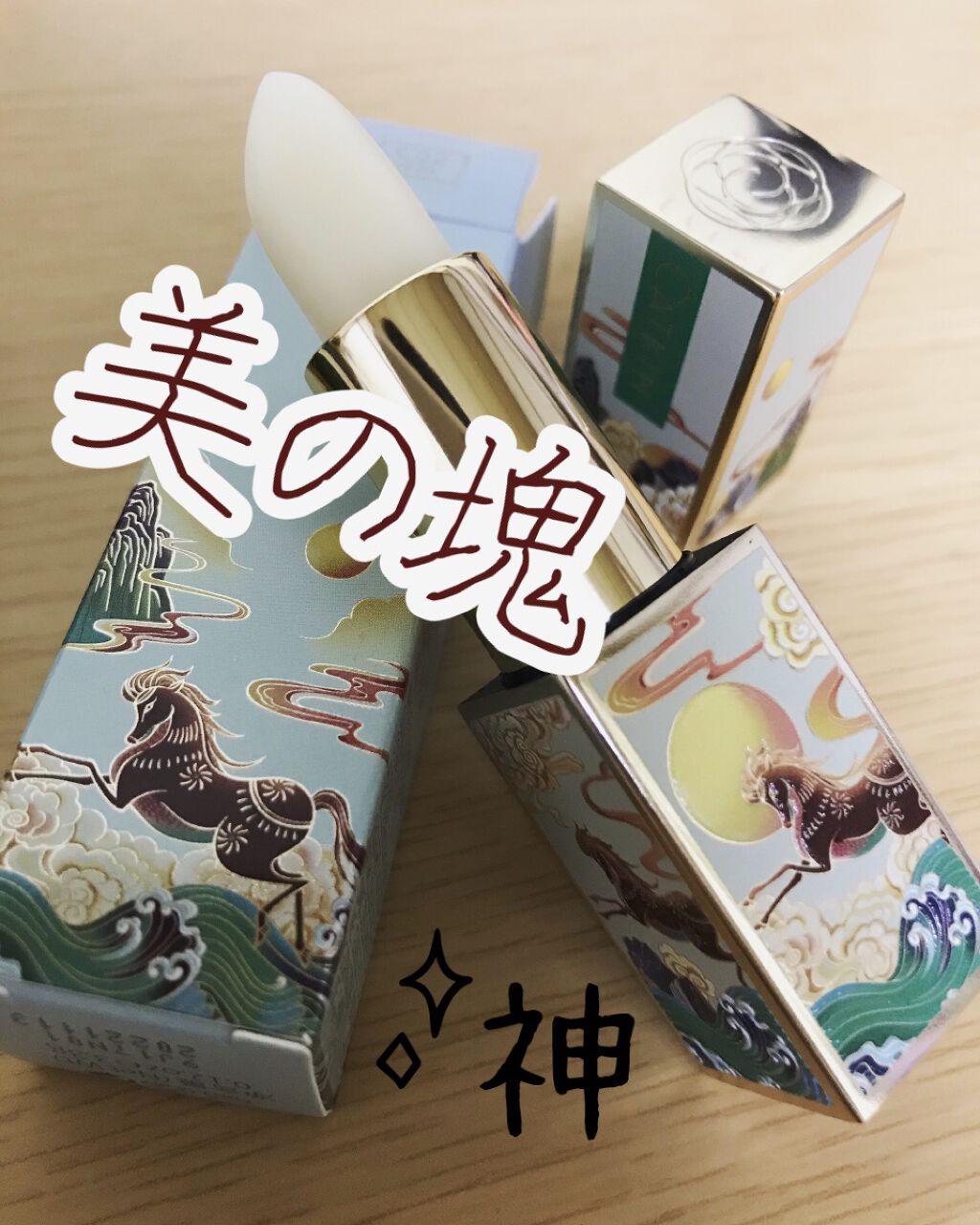 春江花月 保湿リップクリーム/CATKIN/リップケアを使ったクチコミ（1枚目）