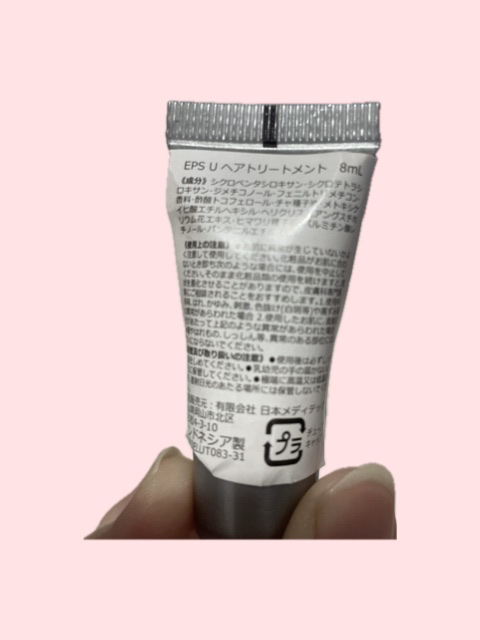 ウルトラトリートメント/ellips/ヘアオイルを使ったクチコミ（3枚目）