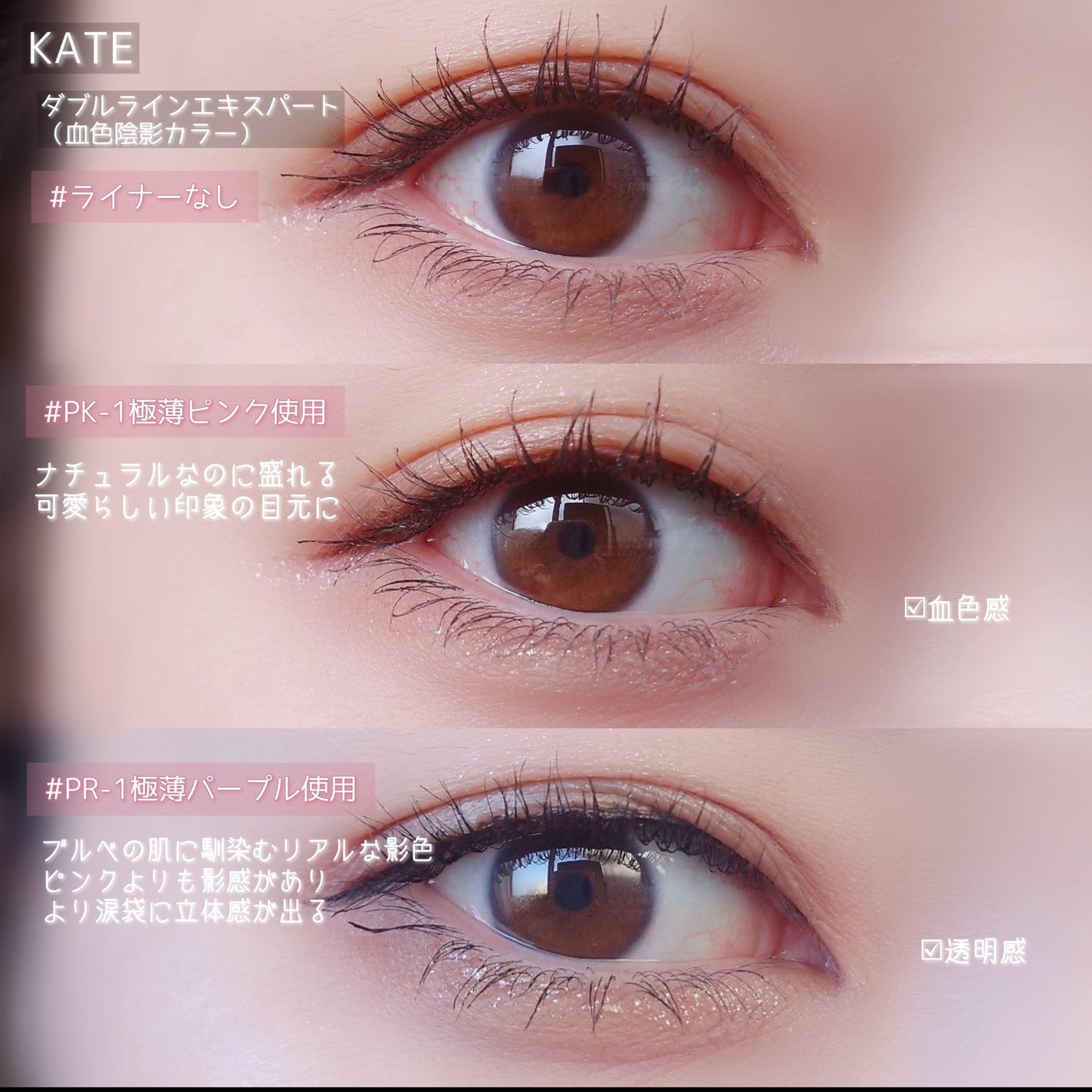ダブルラインエキスパート(血色陰影カラー)/KATE/リキッドアイライナーを使ったクチコミ(4枚目)