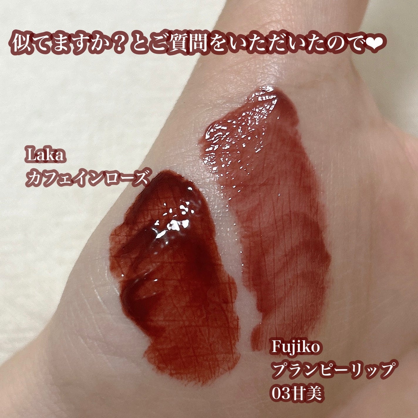 フルーティーグラムティント/Laka/リップティントを使ったクチコミ(6枚目)