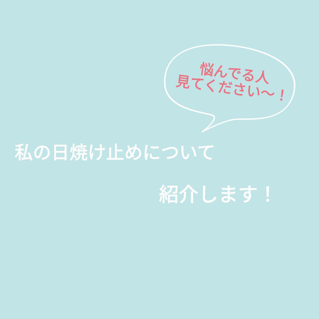 スーパーモイスチャーエッセンス/スキンアクア/日焼け止め・UVケアを使ったクチコミ（1枚目）