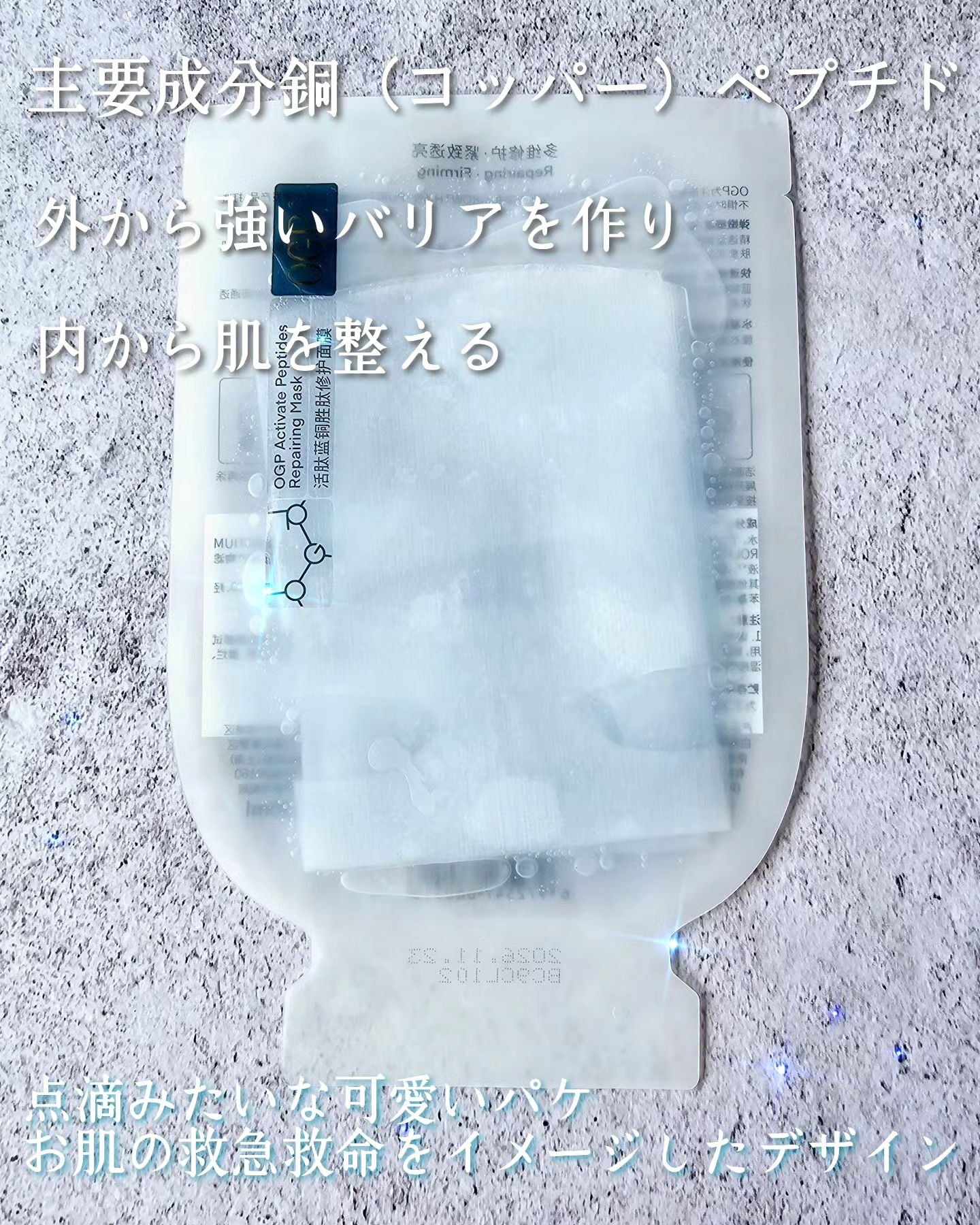 アクティブCp　エッセンスシートマスク/OGP/シートマスク・パックを使ったクチコミ（2枚目）