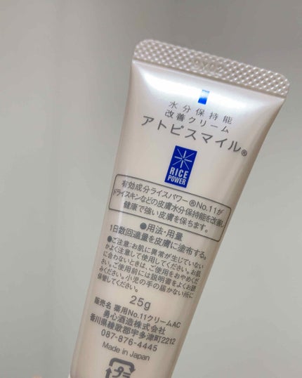 クリーム/アトピスマイル/フェイスクリームを使ったクチコミ(3枚目)