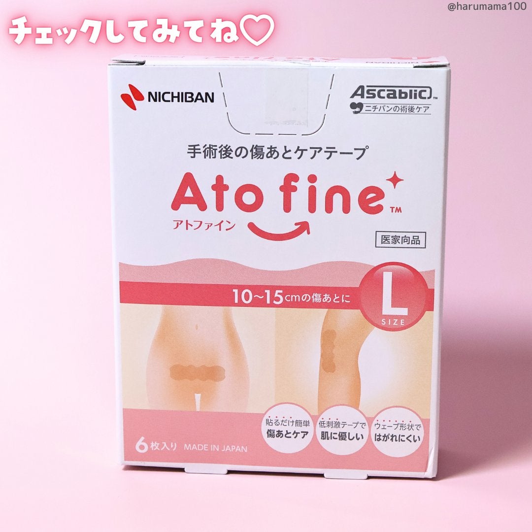 アトファイン 傷あとケアテープ/ニチバン/その他を使ったクチコミ(6枚目)