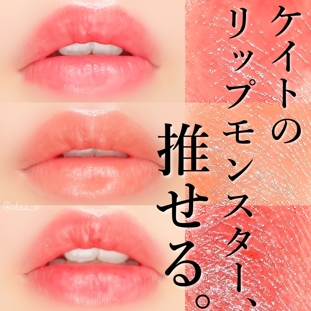 ケイト リップモンスター/KATE/口紅を使ったクチコミ（1枚目）