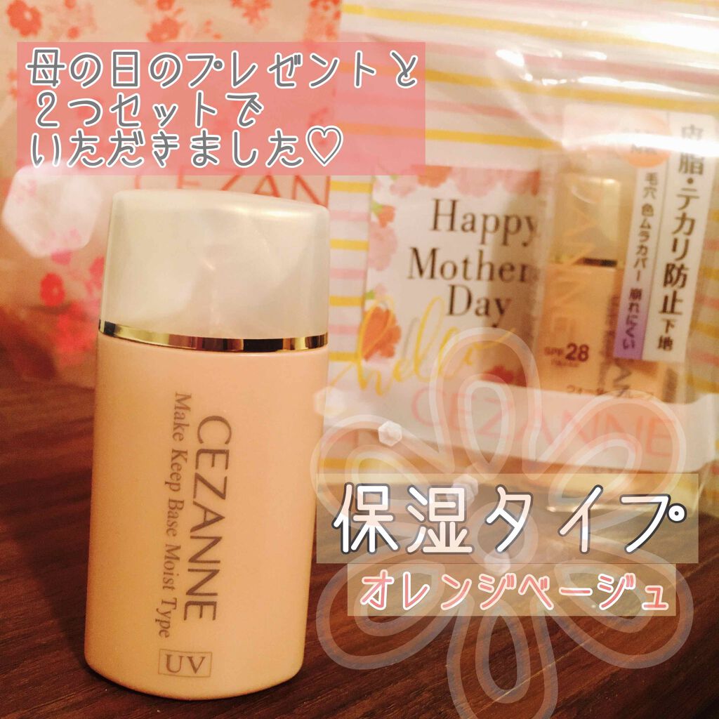 ç®èãã«ãªé²æ¢äžå° ä¿æ¹¿ã¿ã€ã/CEZANNE/åç²§äžå°ã䜿ã£ãã¯ãã³ãïŒ1æç®ïŒ