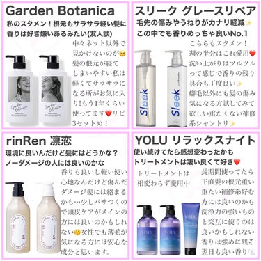 ガーデンボタニカ トリートメント/Garden Botanica/洗い流すヘアトリートメントを使ったクチコミ（2枚目）