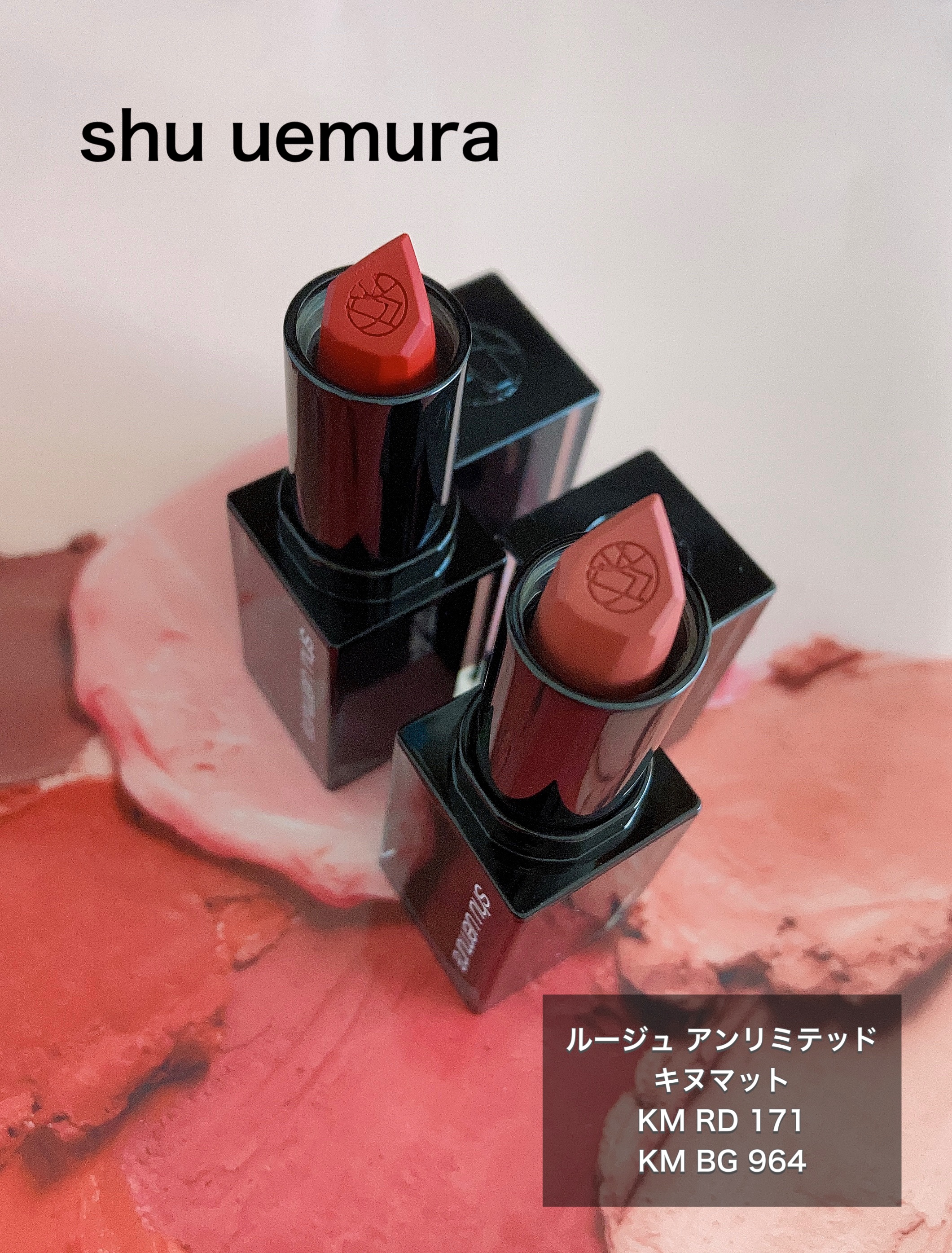 キヌ ルージュ マット RD 171/shu uemura/口紅を使ったクチコミ（1枚目）