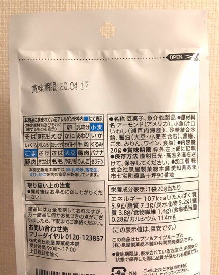 自己紹介/雑談/その他を使ったクチコミ(2枚目)