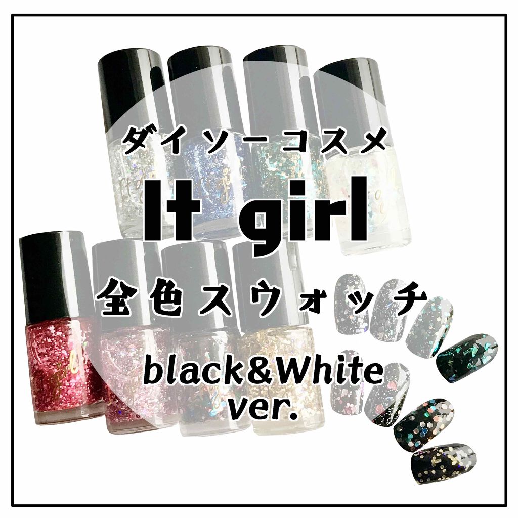 ITGグリッターネイル/DAISO/マニキュアを使ったクチコミ（1枚目）