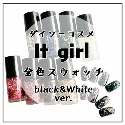 ITGグリッターネイル/DAISO/マニキュアを使ったクチコミ(1枚目)